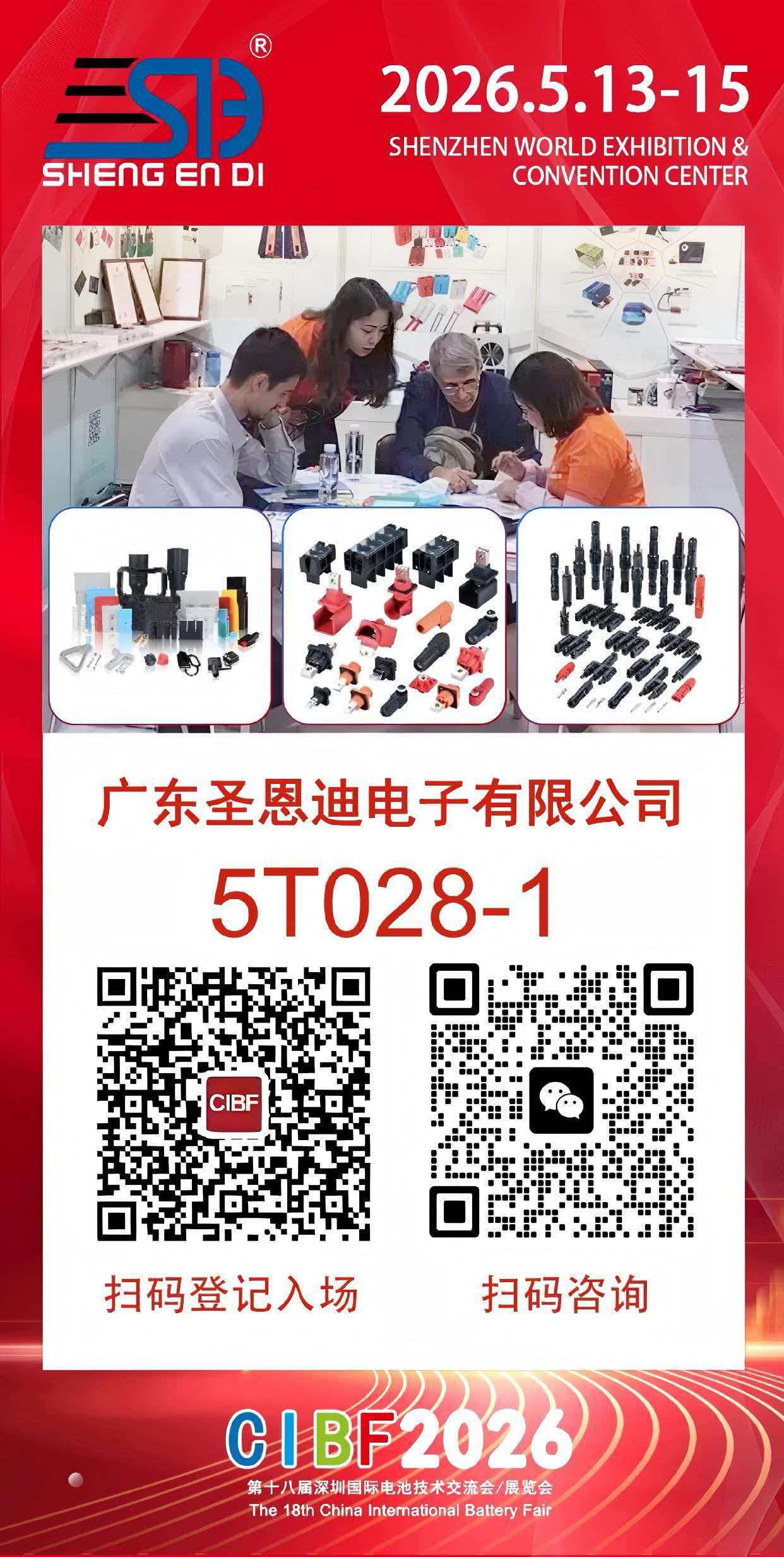 微信圖片_20260513-15展會(huì).jpg